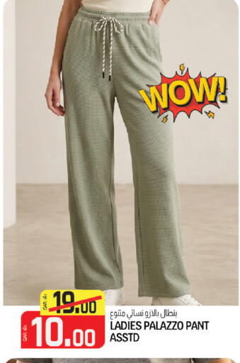 available at كنز ميني مارت in قطر - الضعاين