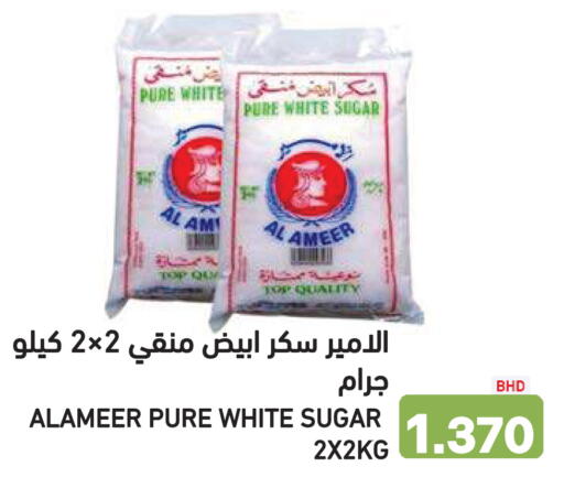 available at Ramez in Bahrain