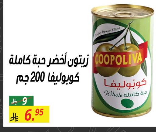available at سنام سوبرماركت in مملكة العربية السعودية, السعودية, سعودية - مكة المكرمة