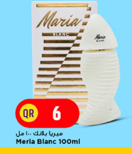 available at مرزا هايبرماركت in قطر - الدوحة
