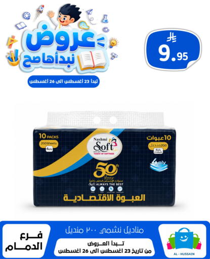 available at الحسين توب أب in مملكة العربية السعودية, السعودية, سعودية - المنطقة الشرقية