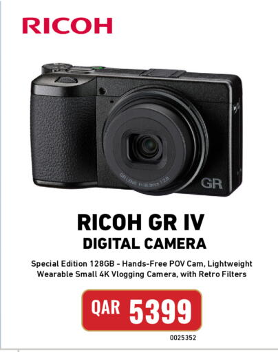 available at ديجيتال زون للتجارة in قطر - الضعاين