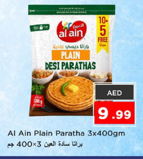 available at نستو هايبرماركت in الإمارات العربية المتحدة , الامارات - ٱلْفُجَيْرَة‎