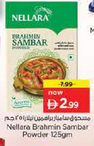 available at Nesto Hypermarket in UAE - Sharjah / Ajman