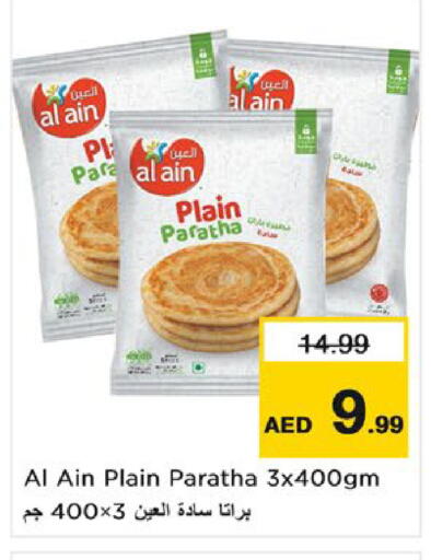 available at Nesto Hypermarket in UAE - Umm al Quwain