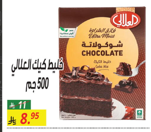 available at سنام سوبرماركت in مملكة العربية السعودية, السعودية, سعودية - مكة المكرمة