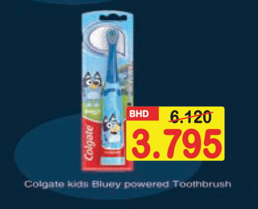 available at Al Sater Market in Bahrain