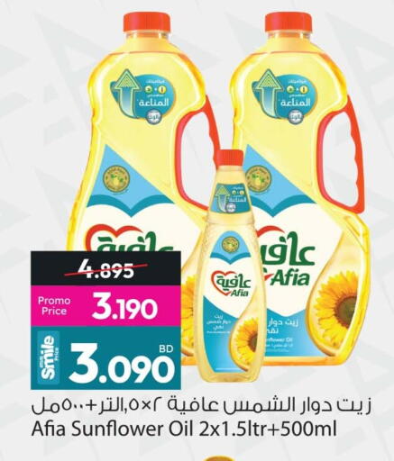 available at أنصار جاليري in البحرين