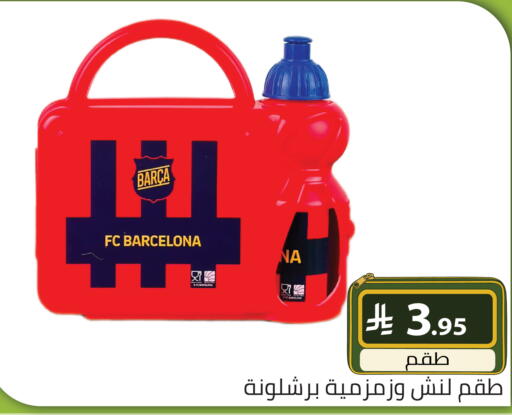 available at تخفيضات العائلة in مملكة العربية السعودية, السعودية, سعودية - الرياض