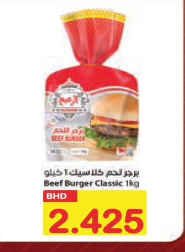 available at أسواق الساتر in البحرين