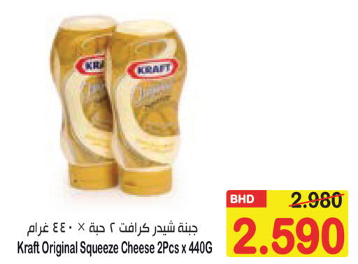available at Al Sater Market in Bahrain