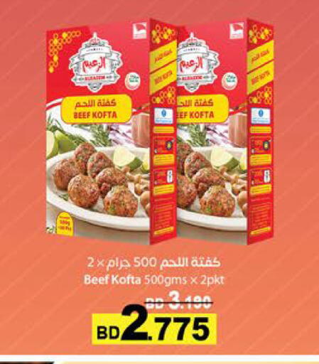 available at لولو هايبر ماركت in البحرين