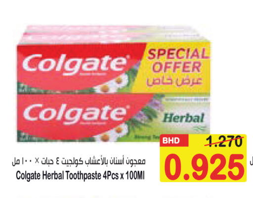 available at Al Sater Market in Bahrain