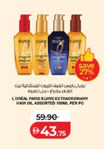 available at لولو هايبرماركت in الإمارات العربية المتحدة , الامارات - ٱلْعَيْن‎