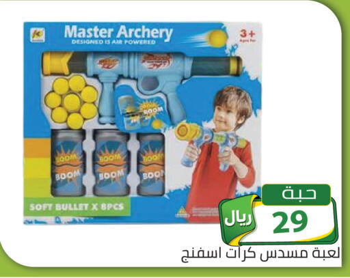 available at تخفيضات العائلة in مملكة العربية السعودية, السعودية, سعودية - الرياض