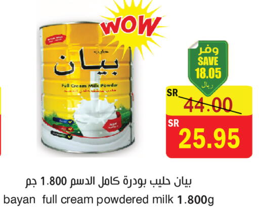 available at المركز الأخضر للتسويق in مملكة العربية السعودية, السعودية, سعودية - المنطقة الشرقية