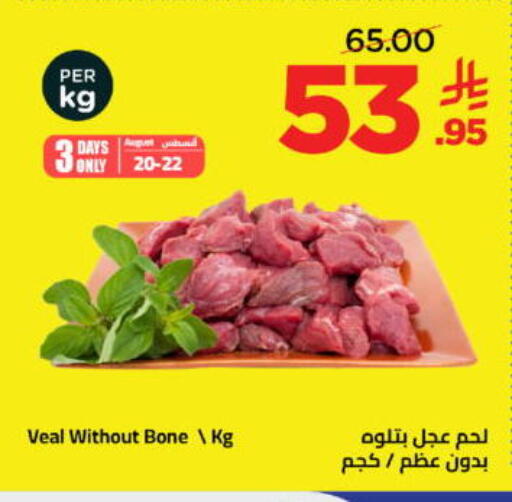 available at Wahj Mart in KSA, Saudi Arabia, Saudi - Jeddah
