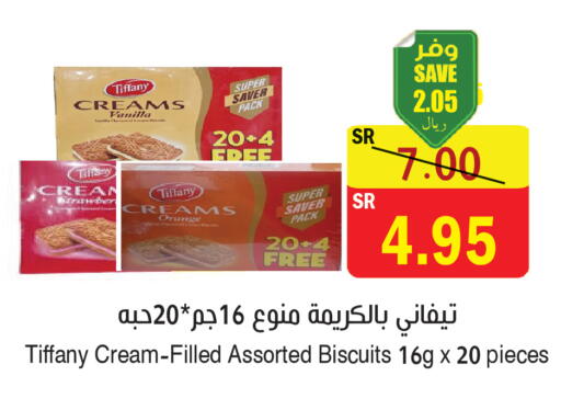 Orange Vanilla available at المركز الأخضر للتسويق in مملكة العربية السعودية, السعودية, سعودية - المنطقة الشرقية