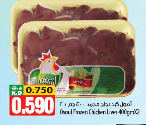 Mango available at مانجو هايبرماركت in الكويت - مدينة الكويت