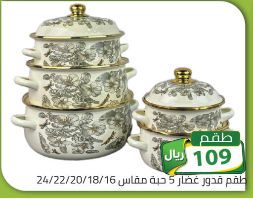 available at تخفيضات العائلة in مملكة العربية السعودية, السعودية, سعودية - الرياض