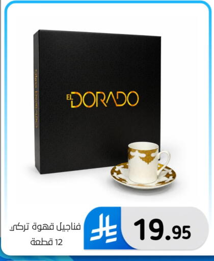 available at الحسين توب أب in مملكة العربية السعودية, السعودية, سعودية - المنطقة الشرقية