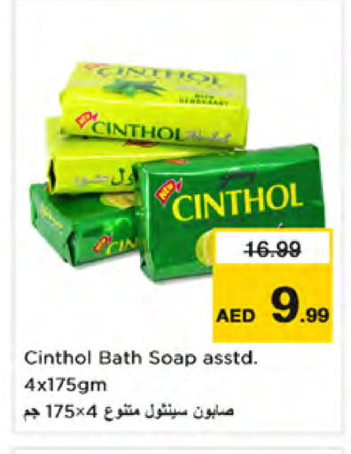 available at Nesto Hypermarket in UAE - Sharjah / Ajman