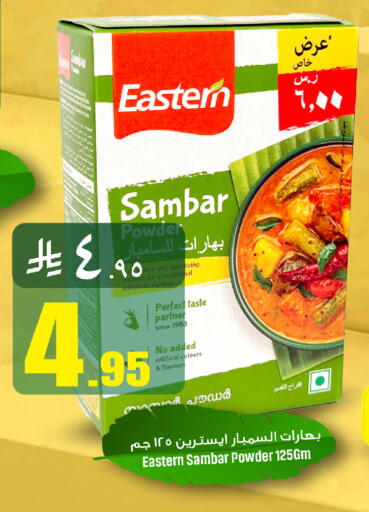 available at مركز التسوق نحن واحد in مملكة العربية السعودية, السعودية, سعودية - المنطقة الشرقية
