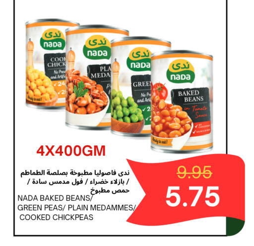 Tomato Peas available at اسواق البسمة الخالدة in مملكة العربية السعودية, السعودية, سعودية - خميس مشيط