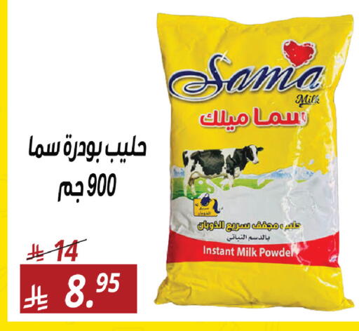 available at Sanam Supermarket in KSA, Saudi Arabia, Saudi - Riyadh