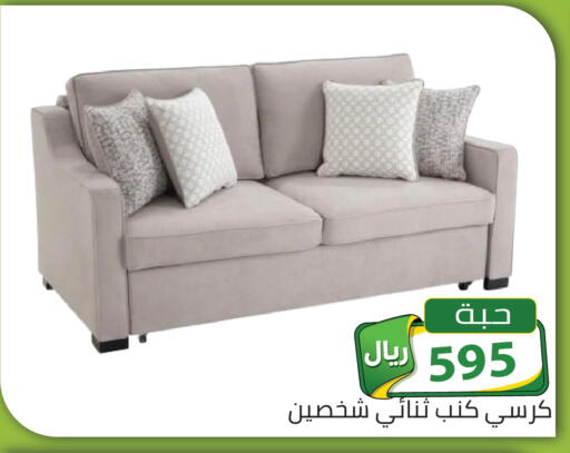 available at تخفيضات العائلة in مملكة العربية السعودية, السعودية, سعودية - الرياض
