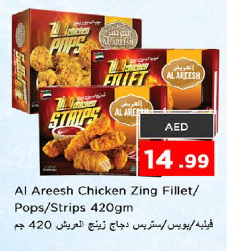 available at Nesto Hypermarket in UAE - Fujairah