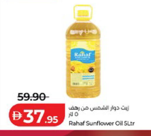 available at لولو هايبرماركت in الإمارات العربية المتحدة , الامارات - أبو ظبي