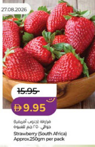 Strawberry from South Africa available at لولو هايبرماركت in الإمارات العربية المتحدة , الامارات - ٱلْعَيْن‎