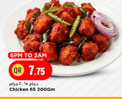 available at Marza Hypermarket in Qatar - Al Daayen