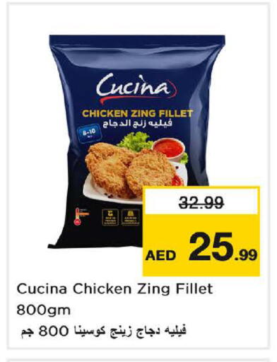 available at Nesto Hypermarket in UAE - Umm al Quwain
