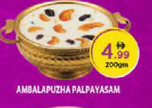 available at Nesto Hypermarket in UAE - Umm al Quwain