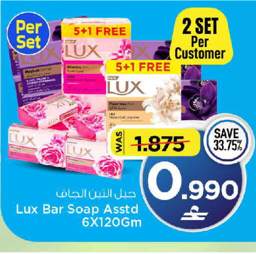 available at MARK & SAVE in Oman - Muscat