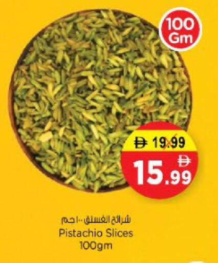 available at Nesto Hypermarket in UAE - Fujairah