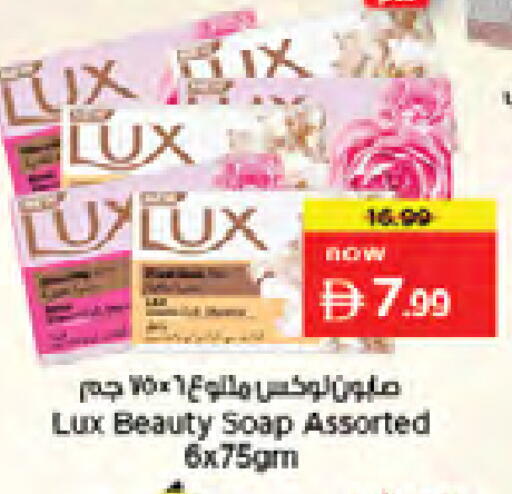 available at Nesto Hypermarket in UAE - Dubai