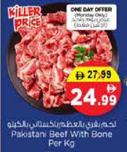 available at Nesto Hypermarket in UAE - Sharjah / Ajman