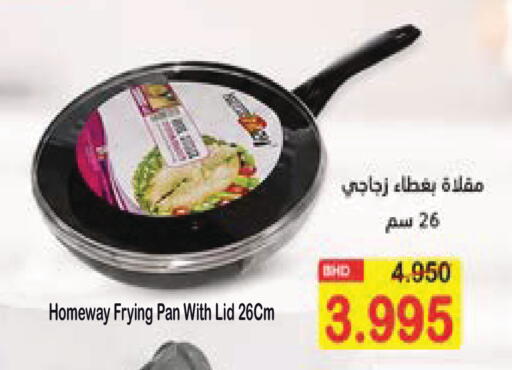 available at Al Sater Market in Bahrain