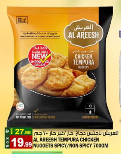 available at هاشم هايبرماركت in الإمارات العربية المتحدة , الامارات - الشارقة / عجمان