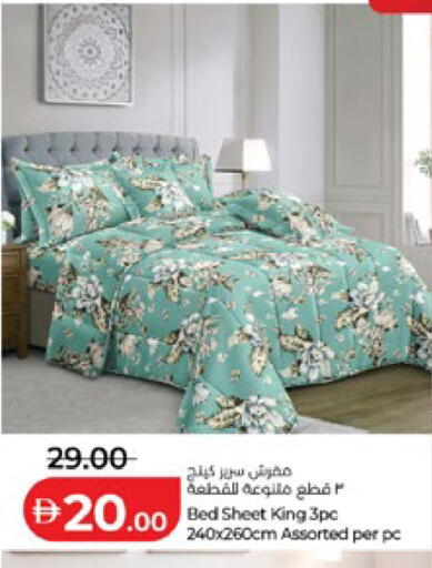 available at لولو هايبرماركت in الإمارات العربية المتحدة , الامارات - أبو ظبي