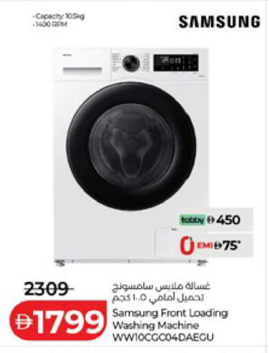 available at لولو هايبرماركت in الإمارات العربية المتحدة , الامارات - ٱلْعَيْن‎