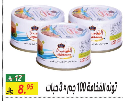 available at سنام سوبرماركت in مملكة العربية السعودية, السعودية, سعودية - مكة المكرمة