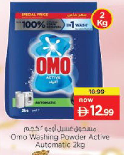 available at Nesto Hypermarket in UAE - Fujairah