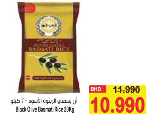 available at Al Sater Market in Bahrain