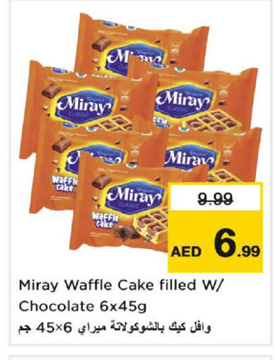 available at Nesto Hypermarket in UAE - Umm al Quwain