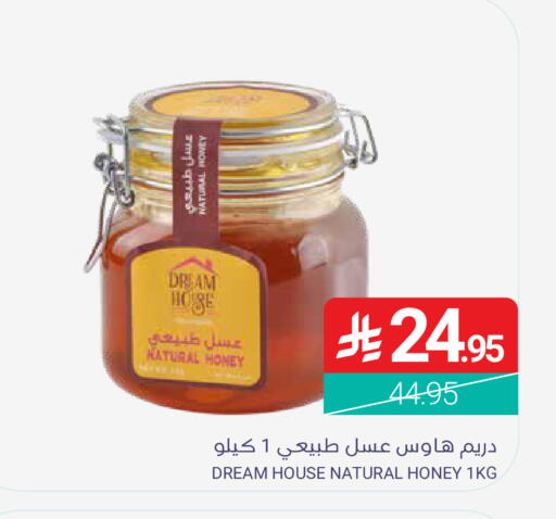 available at Muntazah Markets in KSA, Saudi Arabia, Saudi - Qatif