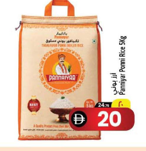 available at SAFARI HYPERMARKET  in UAE - Ras al Khaimah